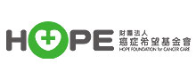 癌症希望基金會官網